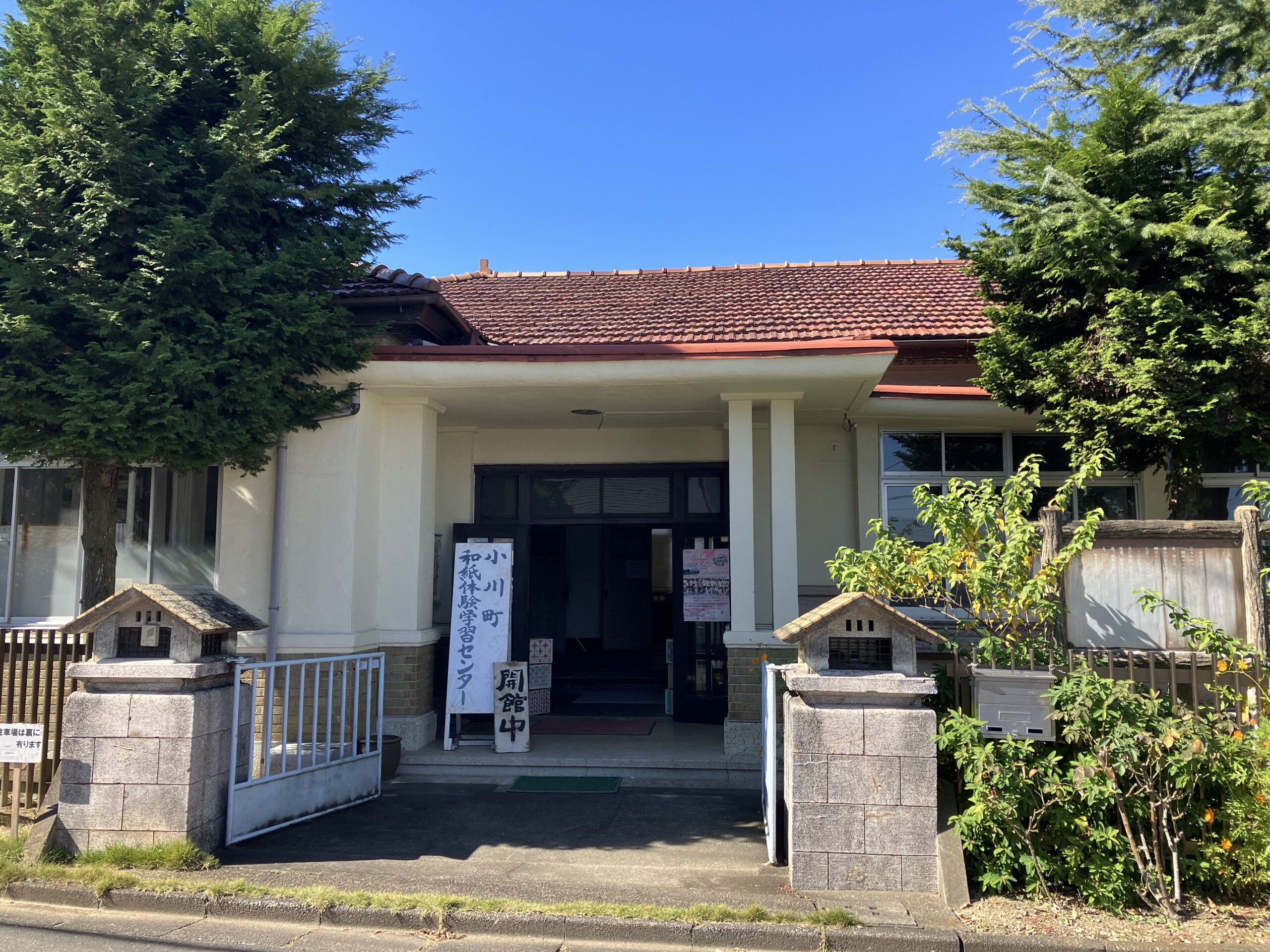 Ogawa Washi Learning Center