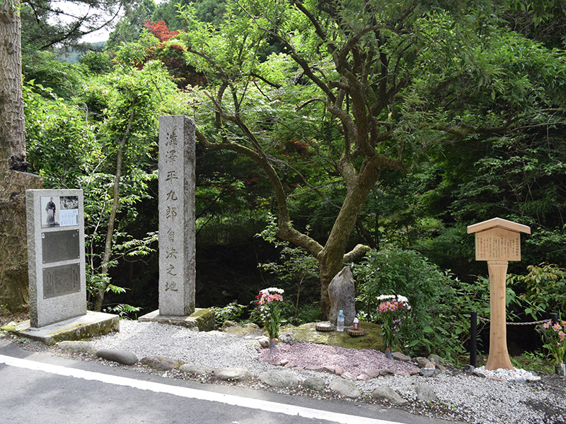 澀澤平九郎自裁之地