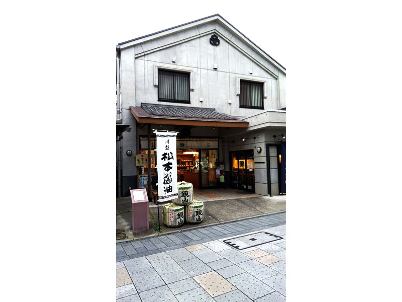 松本酱油商店