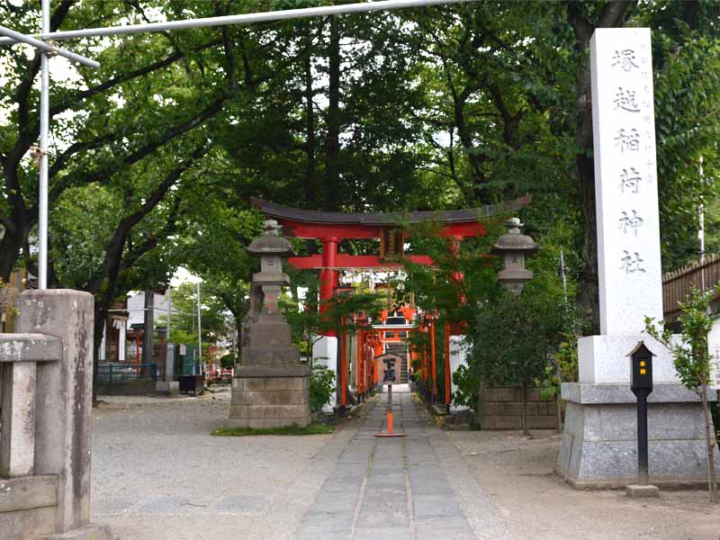 冢越稻荷神社