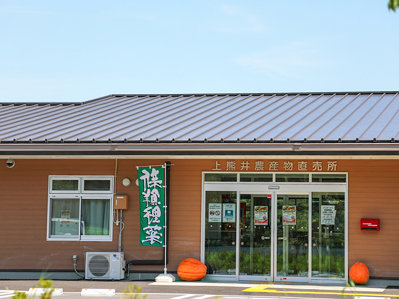 Kamikumai Farmers Market