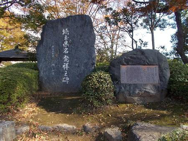 さきたま古墳公園