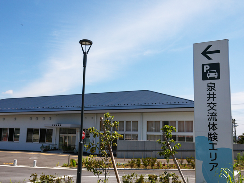 Hatoyama Kouryu Taiken Area