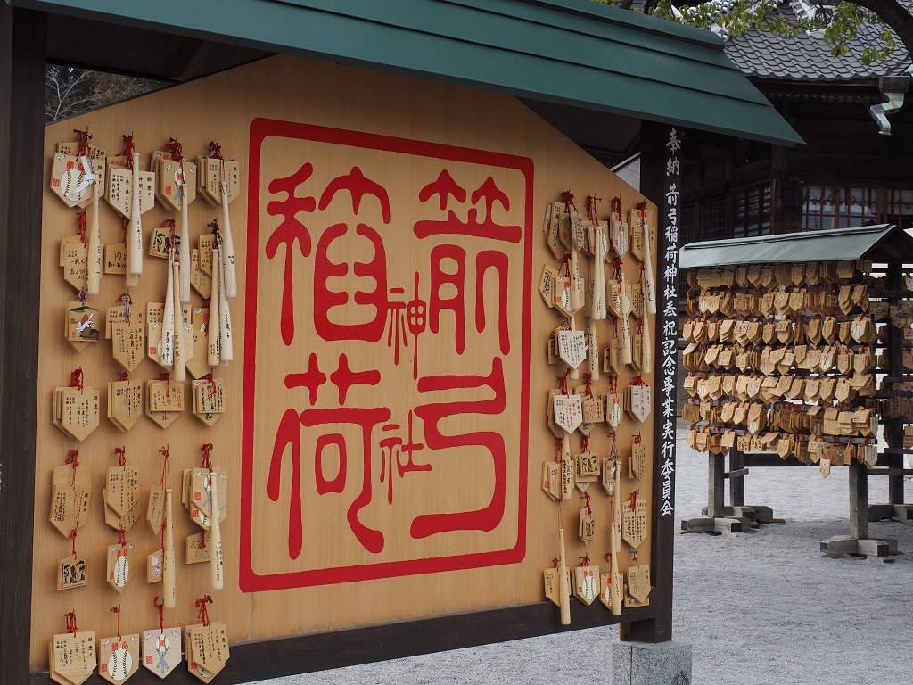 箭弓稲荷神社