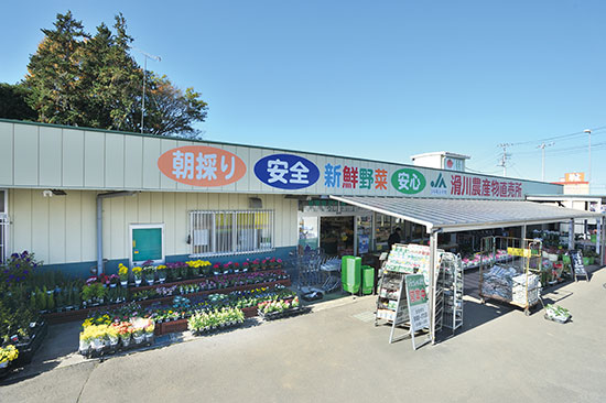 Namegawa Farmers Market