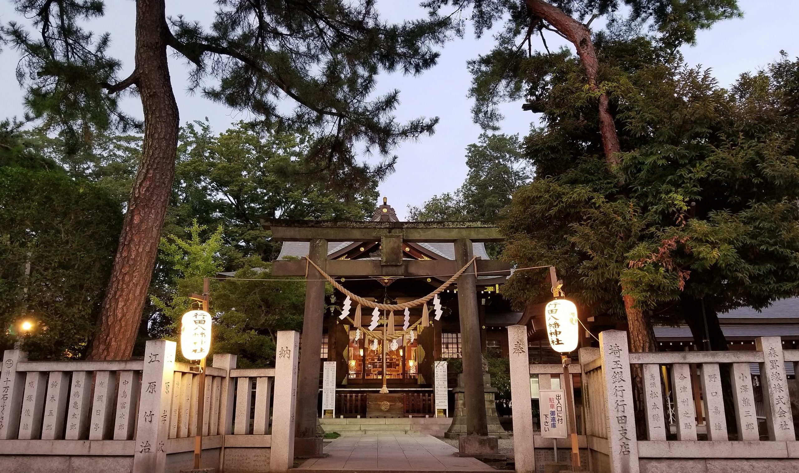 行田八幡神社