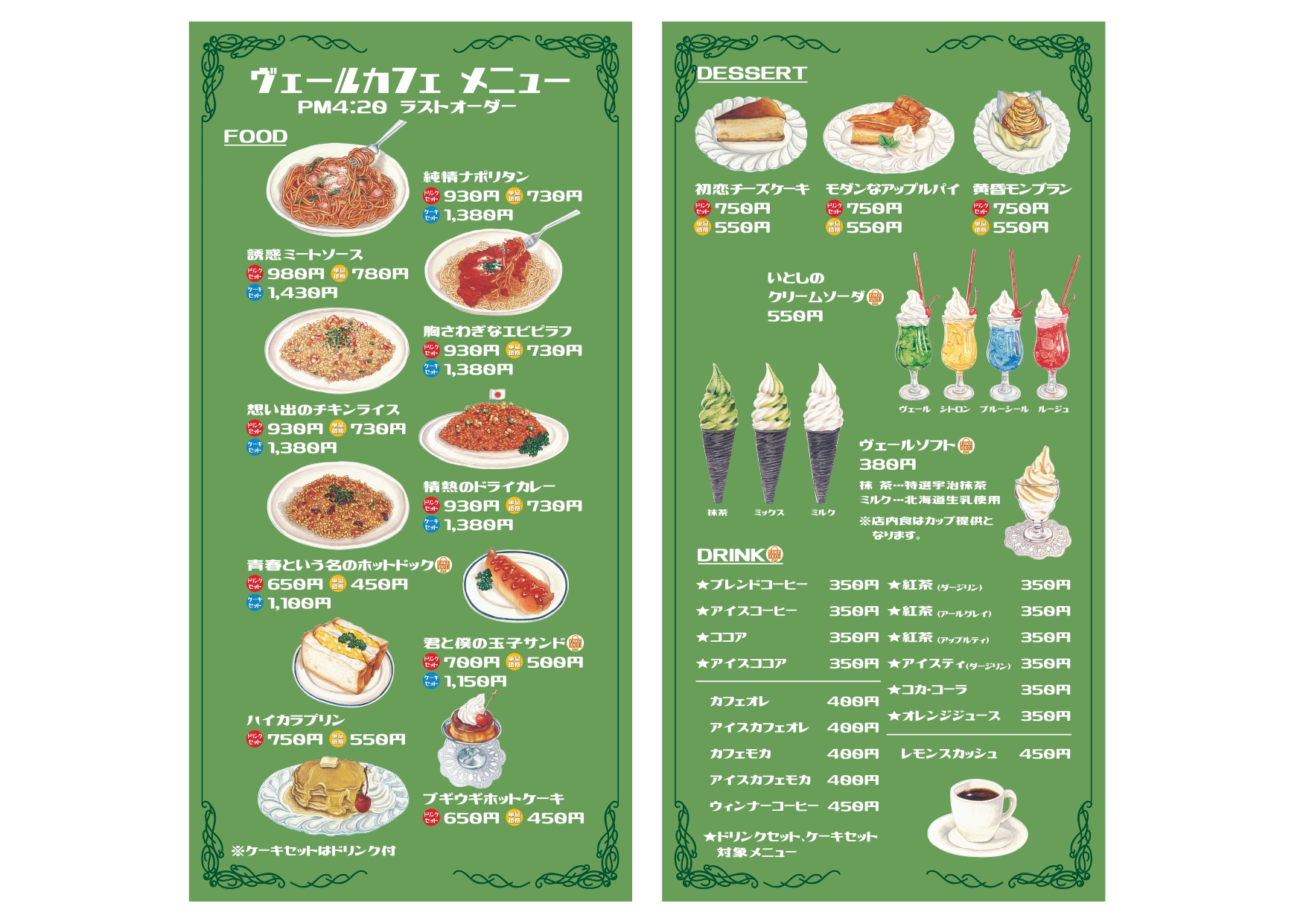 ヴェールカフェ(旧忍町信用組合店舗)