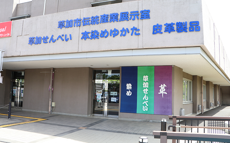 草加市伝統産業展示室売店「ぱりっせ」