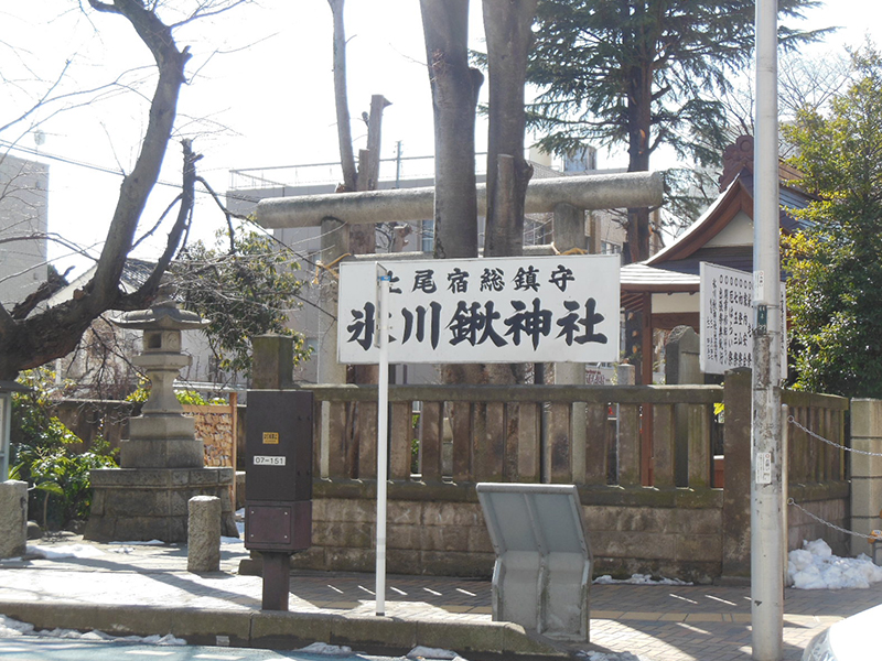 冰川锹神社