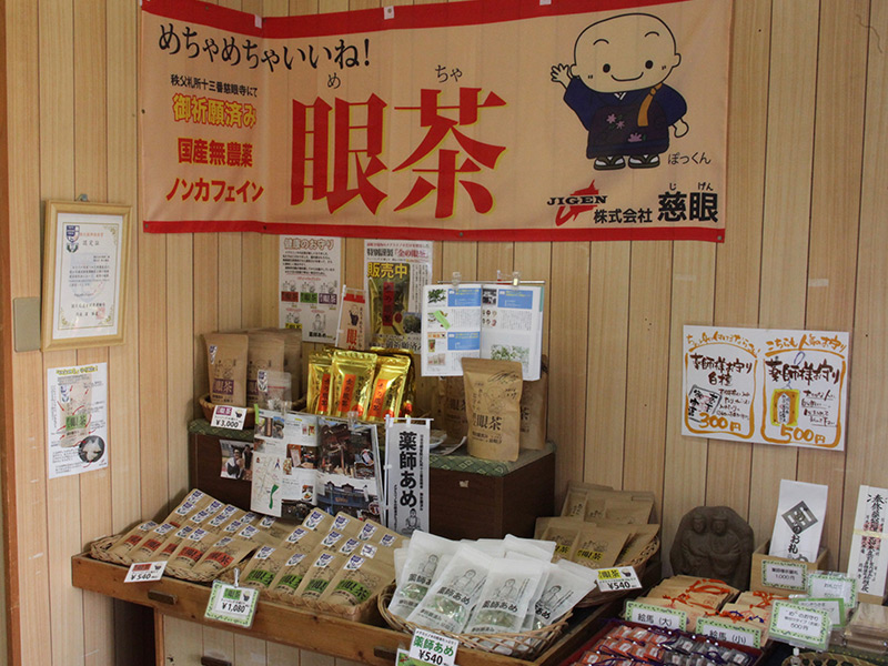 Chichibu Fudasho Pilgrimage: Sacred Site No. 13, Jigenji Temple