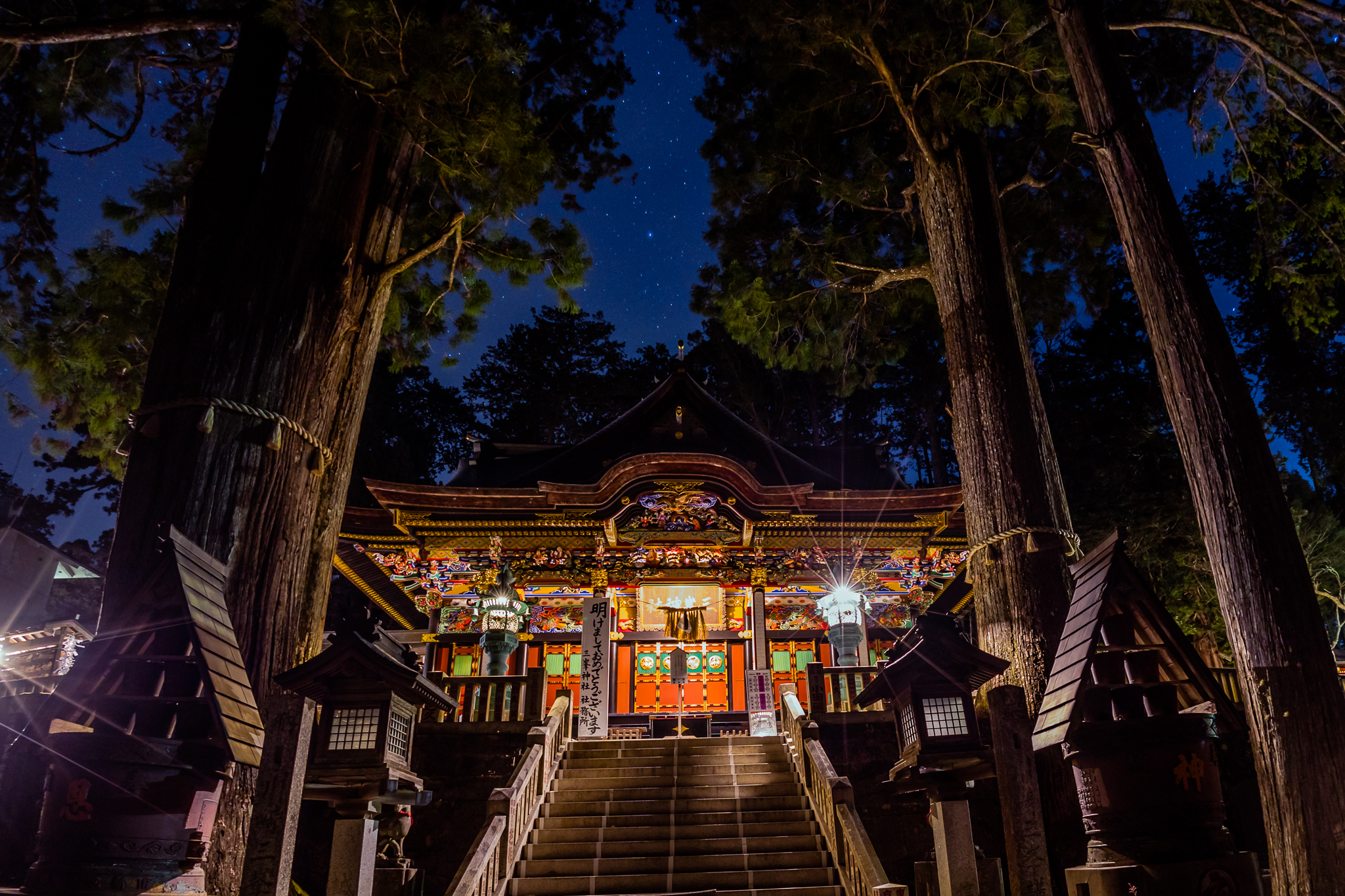 Mitsumine Shrine 2