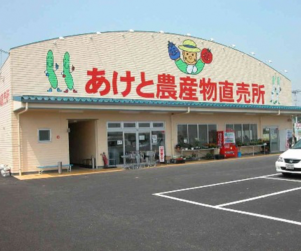 明户农产品直销店