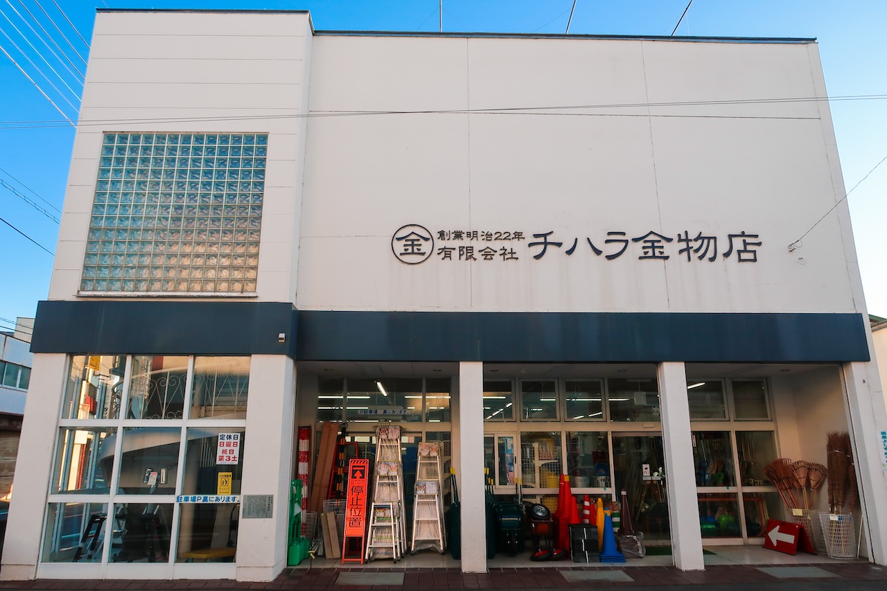 Chihara Kanamono Store - A Treasure Trove of Japanese Craftsmanship and Unique Souvenirs