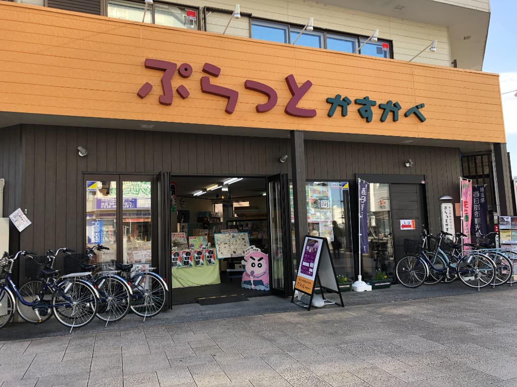 ศูนย์ข้อมูลคาสึกาเบะ (Platto Kasukabe)