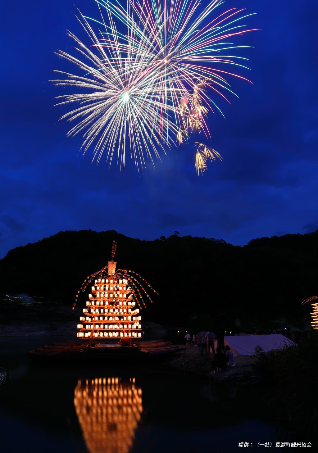 Nagatoro Funadama Festival